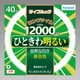 丸形蛍光灯 ライフルック 40形 昼白色 FCL40EX-N/38-XL2