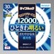 丸形蛍光灯 ライフルック 30形+32形 昼光色 FCL30.32EX-D-XL2