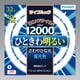 丸形蛍光灯 ライフルック 32形+40形 昼光色 FCL32.40EX-D-XL2