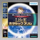 丸形スリム管蛍光灯 LifeEホタルックスリム 34形（48W） 昼光色 残光 FHC34ED-LE-SHG2