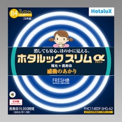 丸形スリム管蛍光灯 ホタルックスリムα 20形+27形+34形（28W+38W+48W） フレッシュ色（昼光色） FHC114EDF-SHG-A2