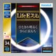 丸形スリム管蛍光灯 LifeEスリム 34形（48W） 昼光色 FHC34ED-LE2