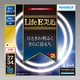 丸形スリム管蛍光灯 LifeEスリム 27形+34形（38W+48W） 昼光色 FHC86ED-LE2