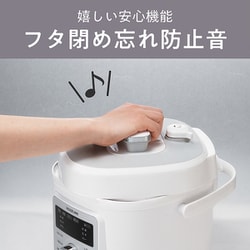 ヨドバシ.com - コイズミ KOIZUMI KSC-4502/W [マイコン式電気圧力鍋