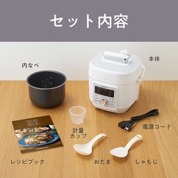 ヨドバシ.com - コイズミ KOIZUMI KSC-4502/W [マイコン式電気圧力鍋] 通販【全品無料配達】