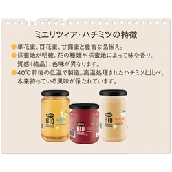ミエリツィア アカシアの有機ハチミツ (スクイーザーボトル