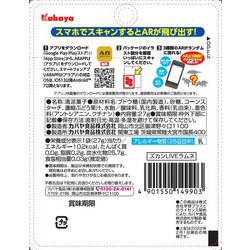 ヨドバシ.com - カバヤ カバヤ食品 図鑑LIVEラムネ 27g 通販【全品無料配達】