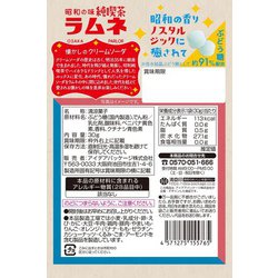 ヨドバシ.com - アイデアパッケージ アイデアパッケージ 純喫茶ラムネ