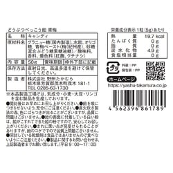 ヨドバシ.com - 野州たかむら どうぶつべっこう飴 青梅 60g [期限切迫商品（賞味期限：2025年1月20日）] 通販【全品無料配達】