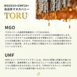 ヨドバシ.com - トル TORU TOR-MH830 [Toru マヌカハニー MGO830+