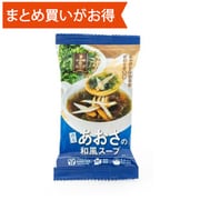 その場deスープ あおさの和風スープ 1食 [期限切迫商品（賞味期限：2025年6月1日）]