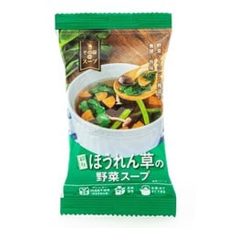 その場deスープ ほうれん草の野菜スープ 1食