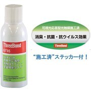 TB6735SET [スリーボンド ThreeBond6735 ステッカー付]