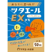 ツタエール製薬 メモパッド ツタエールEX LM200