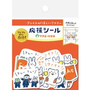 ツタエール製薬 和紙フレークシール 応援シール QSA126