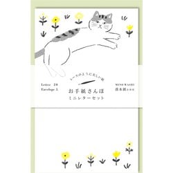 お手紙さんぽ レターセット ゴロゴロねこ LT571