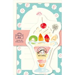 ヨドバシ.com - 古川紙工 ハラペコ喫茶 2パターンミニレター