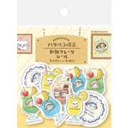 ハラペコ喫茶 和紙フレークシール ドリンク PP17