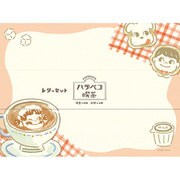 ハラペコ喫茶 レターセット コーヒー PP36