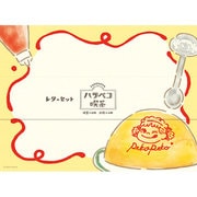 ハラペコ喫茶 レターセット オムライス PP37