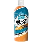 カーシャンプー クリアマジック 乾きにくいシャンプー ワックスイン 400mL C175