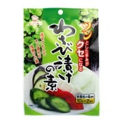 わさび漬けの素 10g×2袋