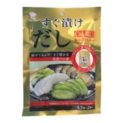 すぐ漬け だし 5.5g×2袋