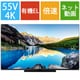 X8900Lシリーズ 55V型 4K有機ELテレビ 55X8900L