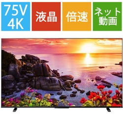 ヨドバシ.com - レグザ REGZA Z770Lシリーズ 75V型 4K液晶テレビ 量子ドット タイムシフトマシン対応 75Z770L  通販【全品無料配達】