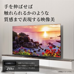 ブンタ様用REGZA 75Z770L 東芝 液晶テレビ TOSHIBA TVS REGZA Mini LED 液晶テレビ REGZA レグザ Z870N