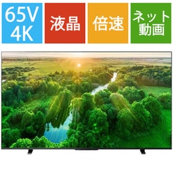 ヨドバシ.com - レグザ REGZA Z570Lシリーズ 65型 4K液晶テレビ ...