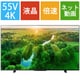 Z570Lシリーズ 55型 4K液晶テレビ 55Z570L