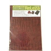 リレザシート クロコ 赤 粘着無 215×305 MG-672