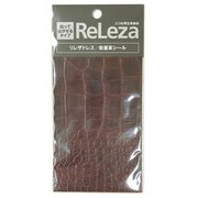 リレザドレス クロコ 茶 吸着付 95×145 MG-686