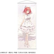 映画 五等分の花嫁 等身大タペストリー （2） 中野二乃 [キャラクターグッズ]
