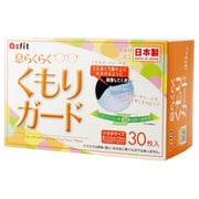 息らくらく くもりガードマスク 小さめサイズ 30枚入