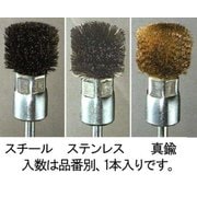 EA819BK-20S [20×15mm/6.0mm軸 軸付ブラシ（ステンレス）]