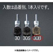 EA819BK-30B [30×25mm/6.0mm軸 軸付ブラシ（真鍮製）]