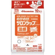 のびのびサロンシップ フィットH 10枚 [第3類医薬品 温湿布 ※セルフメディケーション税制対象商品]