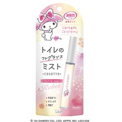 消臭力 携帯タイプ トイレのフレグランスミスト COSOTTO（コソット） フレアフルール 9mL [消臭剤 芳香剤 消臭スプレー]