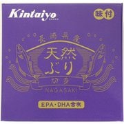 金太洋 長崎県産 天然ぶり味付 切身 170g