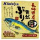 金太洋 長崎県産 天然ぶりオイル漬 フレーク EO 70g