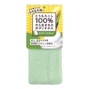 とうもろこし100%から生まれた ボディタオル グリーン FH0-01GN