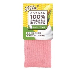 とうもろこし100％から生まれた ボディタオル レッド FH0-01RD