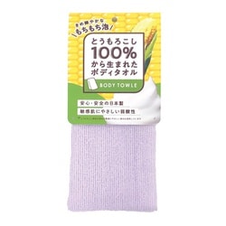 とうもろこし100％から生まれた ボディタオル パープル FH0-01PP