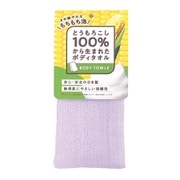 とうもろこし100%から生まれた ボディタオル パープル FH0-01PP