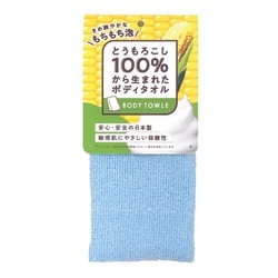 とうもろこし100％から生まれた ボディタオル ブルー FH0-01BL