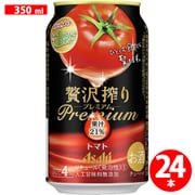 アサヒ贅沢搾りプレミアムトマト缶 4度 350ml 24缶 ケース [チューハイ]