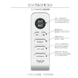 ヨドバシ.com - 瀧住電機 TAKIZUMI RB12138 [LEDシーリングライト 調光