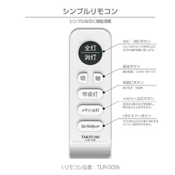 ヨドバシ.com - 瀧住電機 TAKIZUMI RK80149 [LED和風シーリングライト 